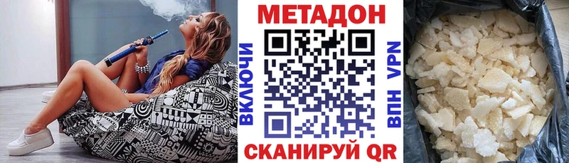 МЕТАДОН VHQ  Купить закладки  Чайковский 